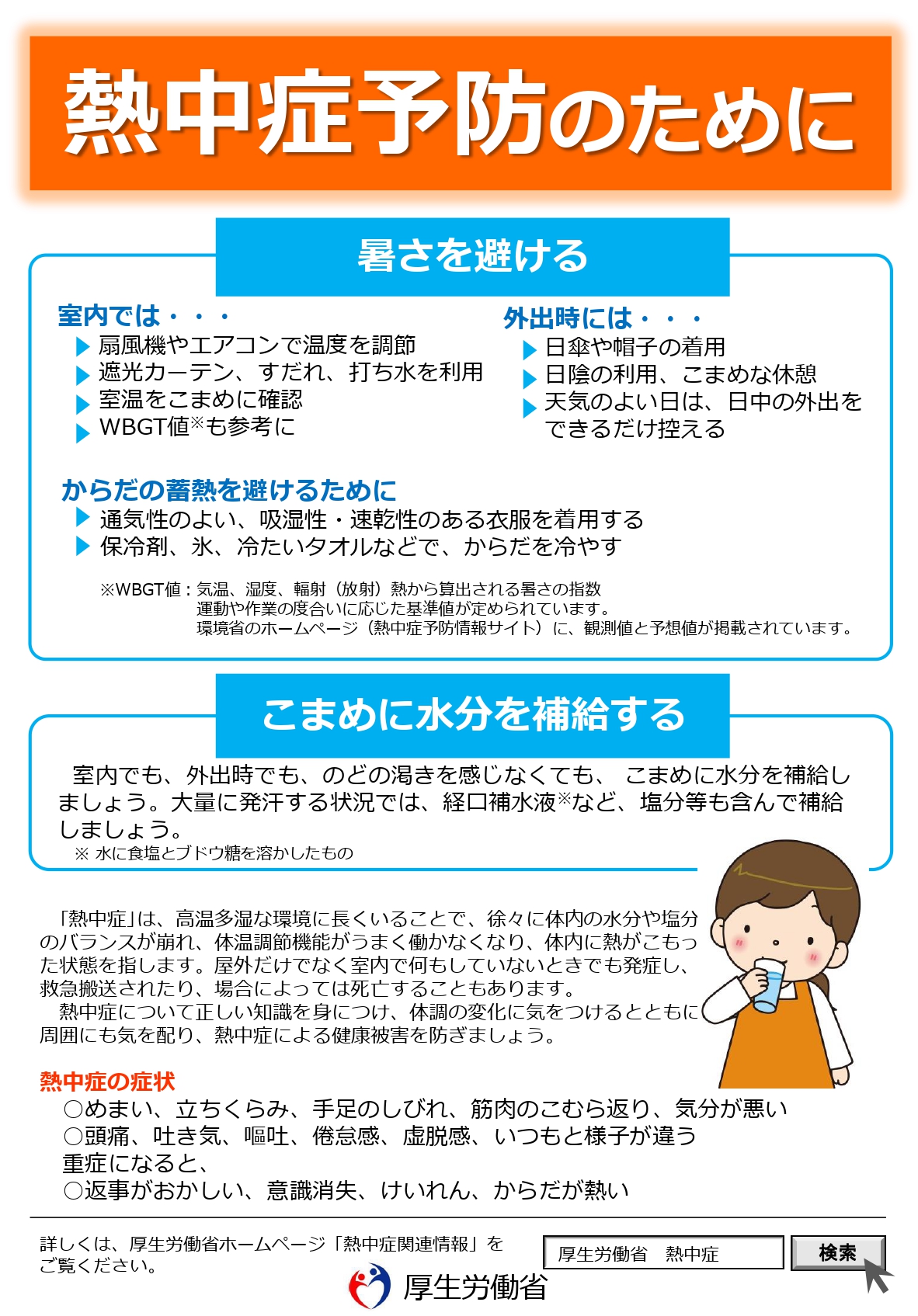 公益社団法人 大分市シルバー人材センター